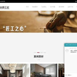 整木定制家居品牌加盟