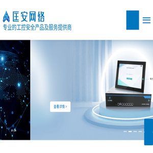 湖南匡安网络技术有限公司