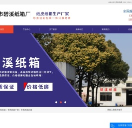 常熟纸箱