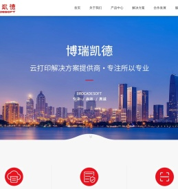 博瑞凯德