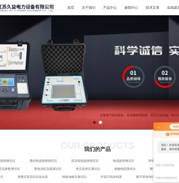 现场动平衡测试仪