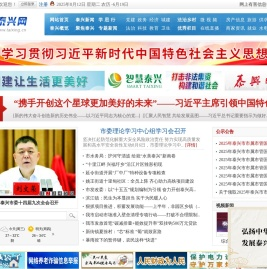 泰兴网
