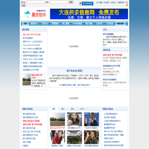 晨欣科技网