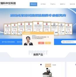 激光切割显微镜