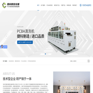 在线IGBT清洗机