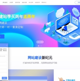 网站建设