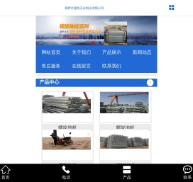 光伏螺旋地桩