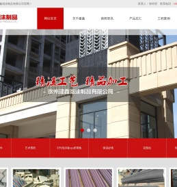 EPS欧式构件