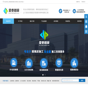 莹泰玻璃专业从事展柜玻璃加工