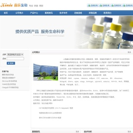 鑫乐生物,ELISA试剂盒,peprotech细胞因子,上海鑫乐生物科技有限公司