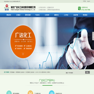 湖北广达化工科技股份有限公司