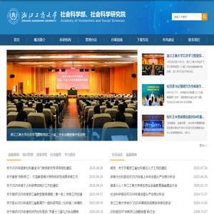 社会科学部