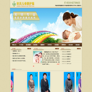 专业的无锡月嫂服务公司