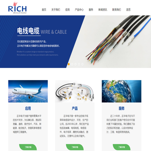 镇江正丰电子有限公司