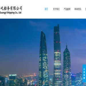 上海广屹国际货运代理有限公司