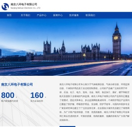 四合一气体检测仪