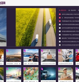 167国际物流网