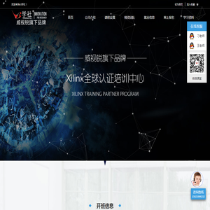 fpga培训就业班