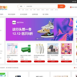 淘宝优惠券