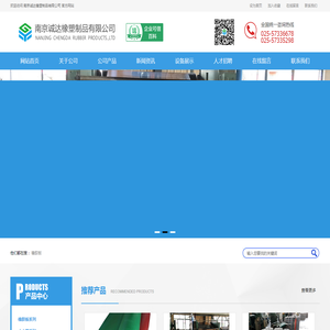 耐油橡胶板