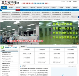东莞深圳地板打蜡