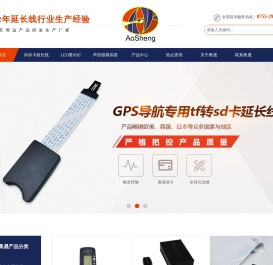 内存卡延长线厂家