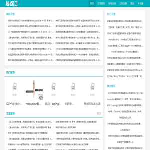 趣百科