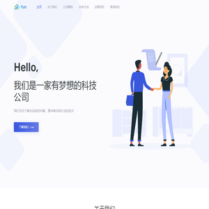 武汉瀚流星启科技有限公司
