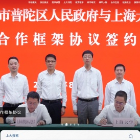 上海大学