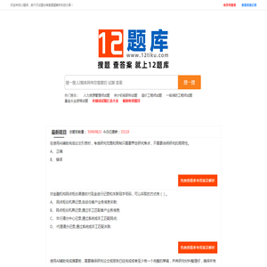 专业的试题答案解析分享平台