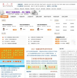 建工网