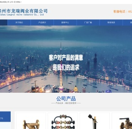 船用阀门