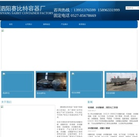 泗阳赛比特容器厂