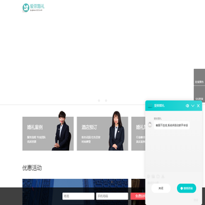 济宁婚庆公司