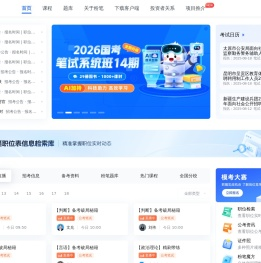 公务员
