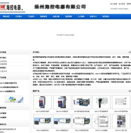 扬州海控电器有限公司