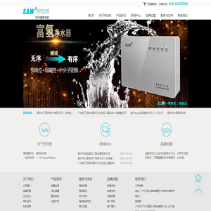 广州市纳能环保技术开发有限公司