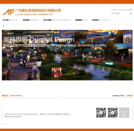广州奥凡景观规划设计有限公司