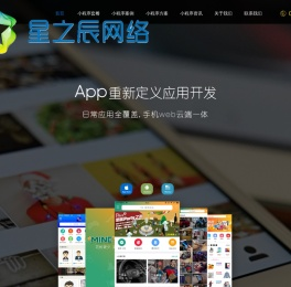 九江小程序开发