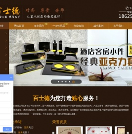 河南酒店用品
