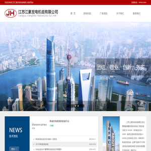 沃尔沃柴油发电机组