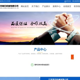 江苏常巨机械有限公司