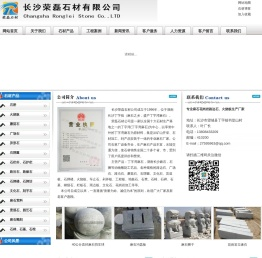 【湖南麻石花岗岩火烧板价格】丁字湾麻石加工厂家