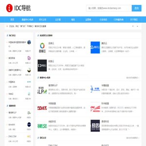 三南鸿智能电表