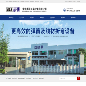 东莞电脑弹簧机线材成型机厂家