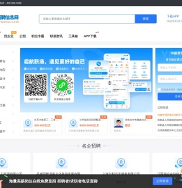 武威招聘信息网