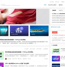 新方式博客