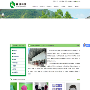 金华鑫瑞环保科技有限公司