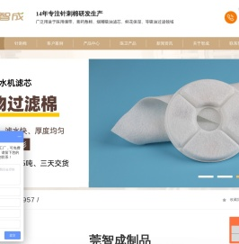 针刺棉