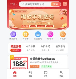 特号之家